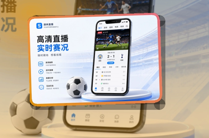 雷速官网App Store与Google Play获取入口，适合不同设备都能找到入口